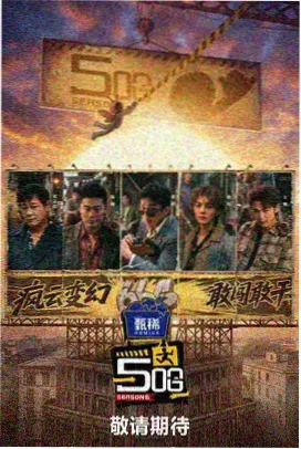 纸上星河动画新番封面